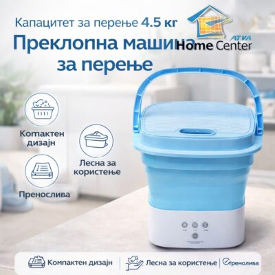 Рачна машина за перење